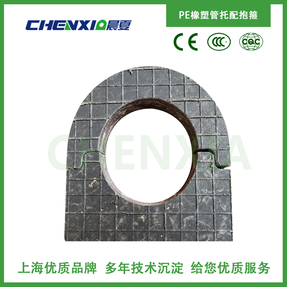 PE橡塑管托配抱箍1.png